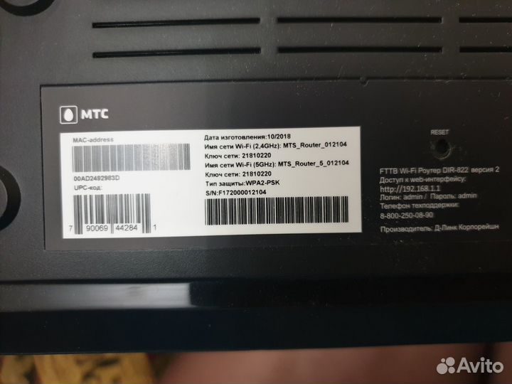 Домашний интернет комплект