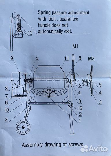 Бетоносмеситель