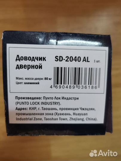 Доводчик дверной