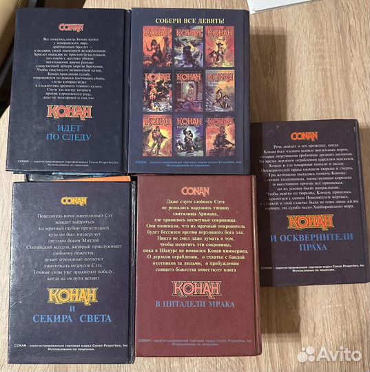 Книги Конан - Приключения продолжаются