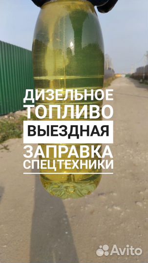 Дизтопливо дт euro3K5