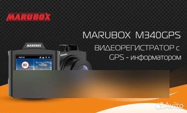 Видеорегистратор Marubox M340GPS,радар детектор,ан