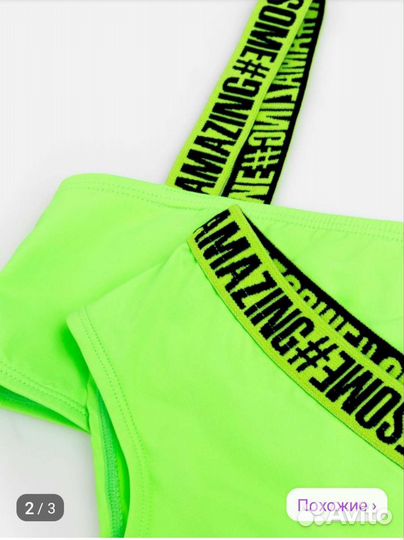 Новый Купальник раздельный 146-152 Acoola