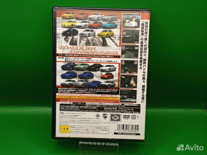 Initial D Special Stage PS2 ntsc-j