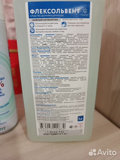 Дещинфекторы