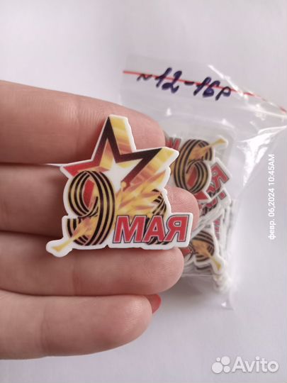 Серединки к 9 мая
