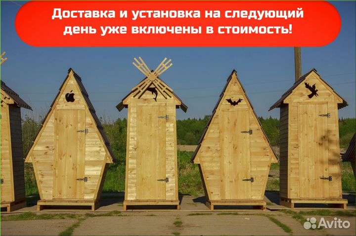 Дачный туалет