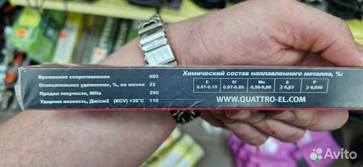 Электроды quattro elementi 2.5 мм, длина - 300 мм