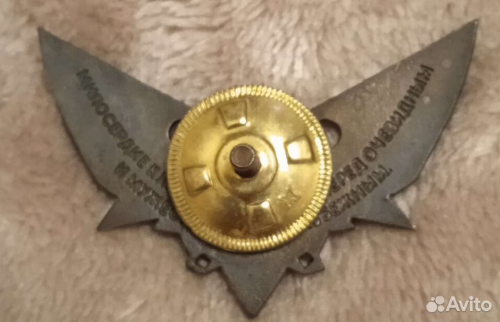 Значок Имперская Аквила