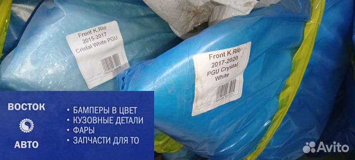 Бампер передний Rio 2015-20 белый