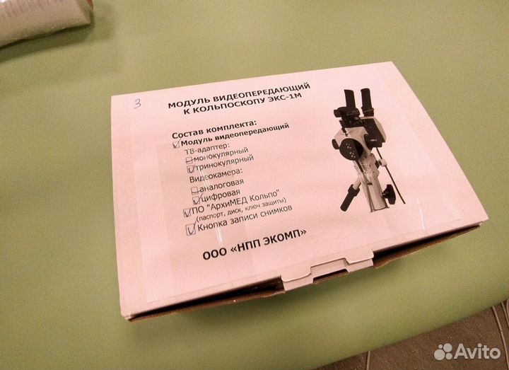 Кольпоскоп бинокулярный
