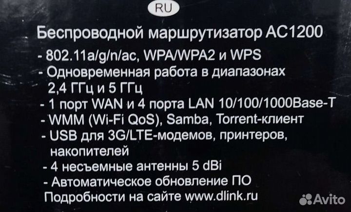 Wifi роутер Dlink 825