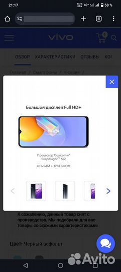 vivo Y31, 4/64 ГБ