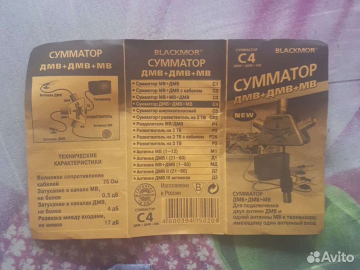Сумматор