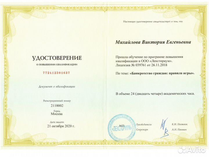 Списание долгов с гарантией