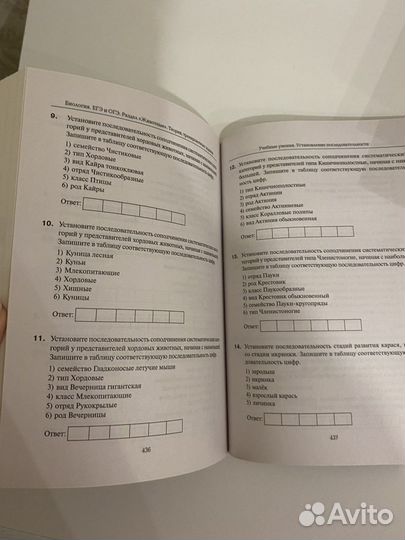 Книга по зоологии для подготовки к егэ/огэ