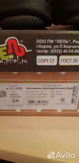 Ботинки демисезонные 24 размер