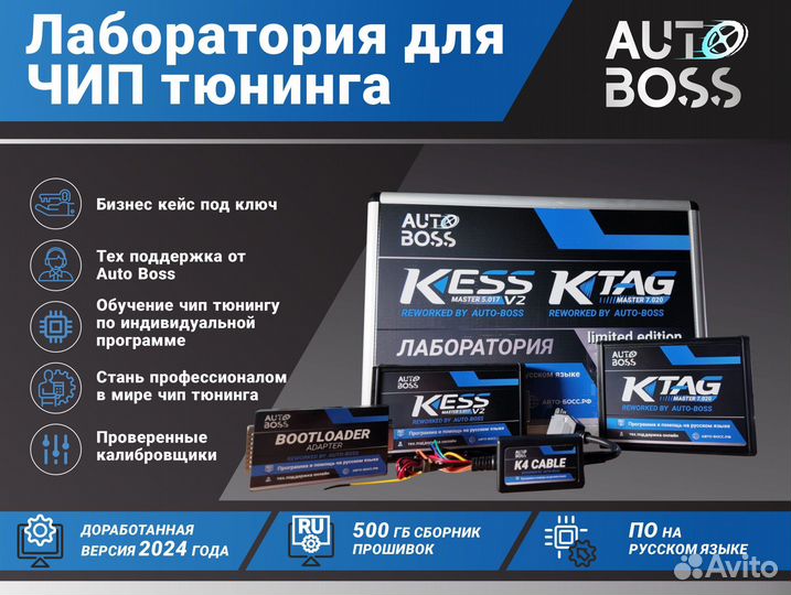 Kess and ktag оригинал + псм флешер