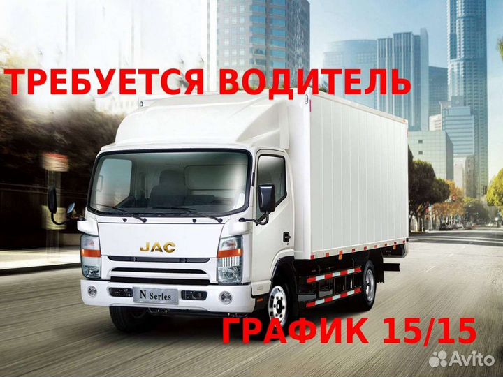Водитель категории с