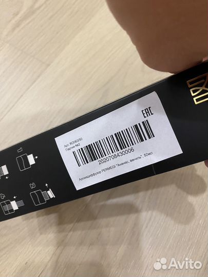 Аромадиффузор Permegi Ананас-Ваниль