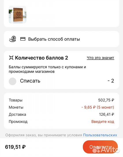 Деревянный альбом для скапбукинга