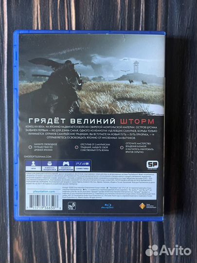 Призрак цусимы ps4 диск