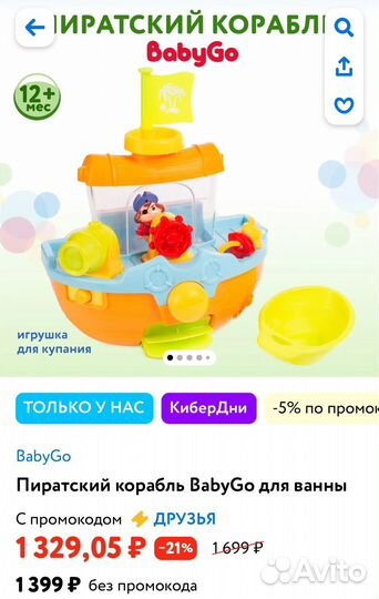 Игрушки для купания в ванной