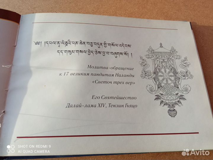 Книги по изучению религии (буддизм)