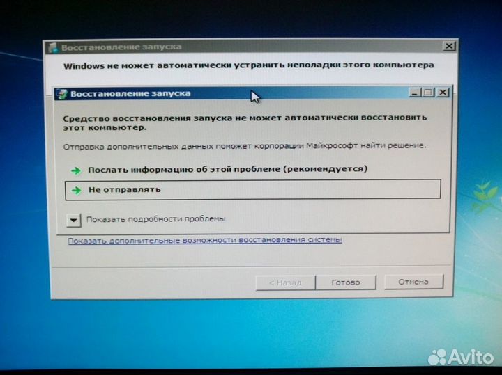 Установка Windows ремонт компьютеров и ноутбуков