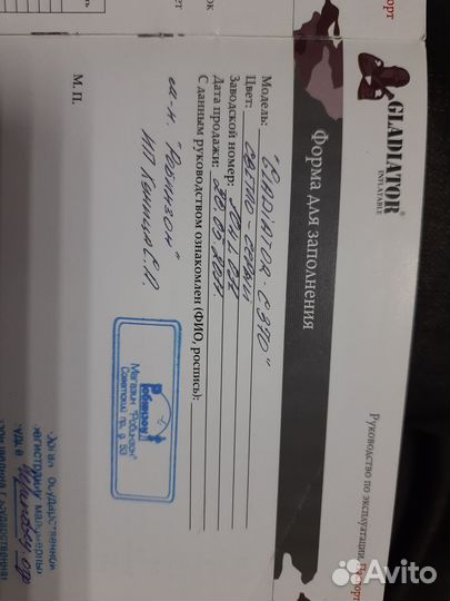 Лодка пвх Гладиатор С370