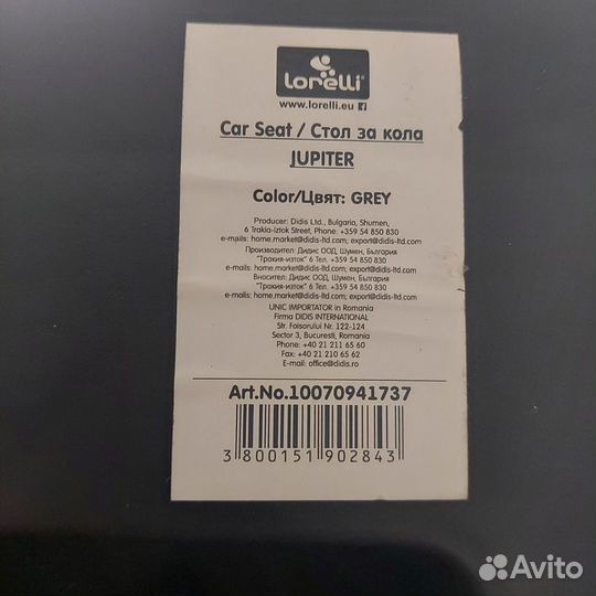 Детское кресло Lorelli Premium