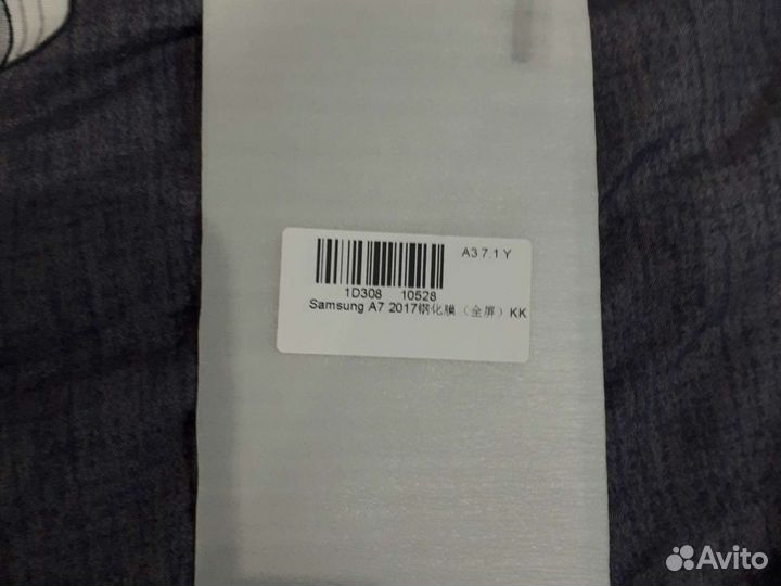 Защитное стекло на Самсунг А7 2017 года