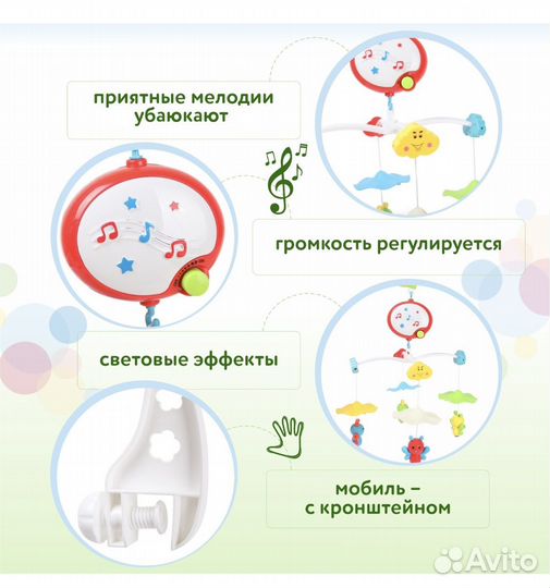 Мобиль Baby go