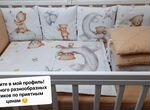 Бортики в детскую кроватку с панельками и пледиком