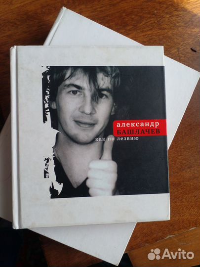 Александр Башлачев, Егор Летов, Янка