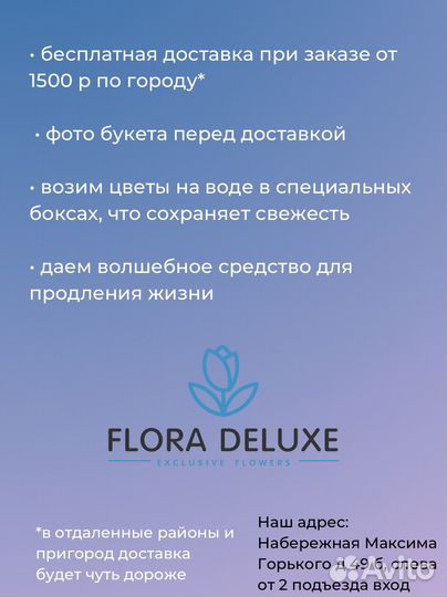 7 роз баббл гам. Бесплатная доставка