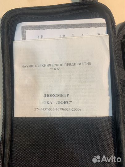 Люксметр тка - люкс