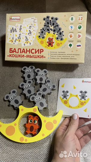 Игры балансир