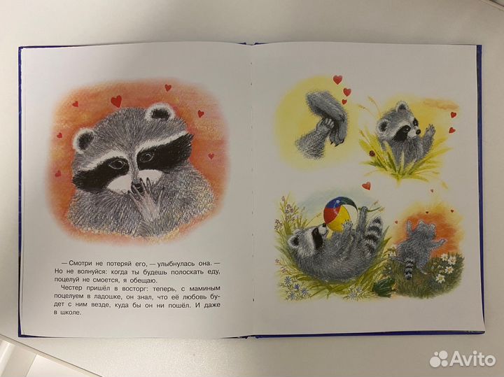 Книга поцелуй в ладошке