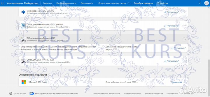 Windows 10 pro + Office Home and Business 2021 BOX