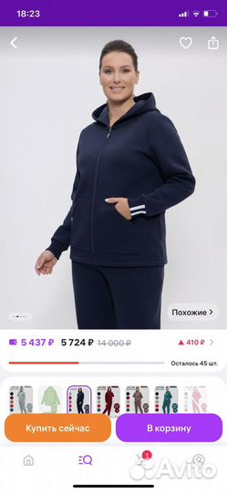 Спортивный костюм женский на флисе 58 размер