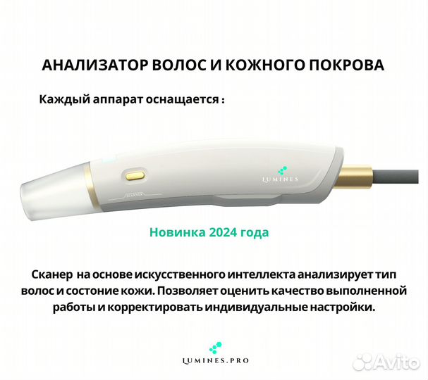 Диодный лазер Lumines Max Plus 2000 Вт