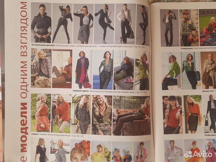 Журнал Burda выкройки