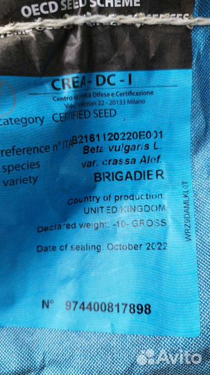 Кормовая свекла, полусахарная. Туйм