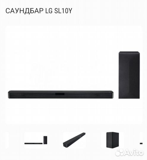 Саундбар lg sl10y