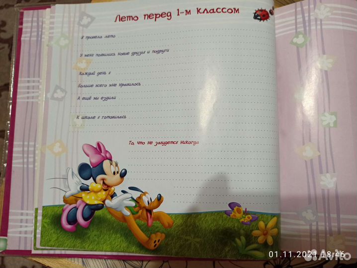 Фотоальбом первоклассника