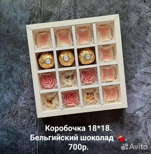 Сладкие подарки