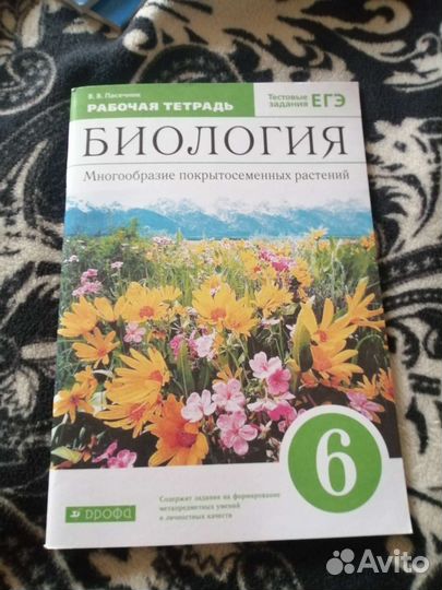 Рабочая тетрадь