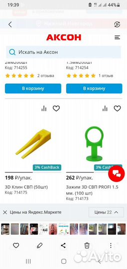 Свп для плитки