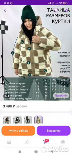 Хит сезона куртка женская зимняя 2 XL (50)